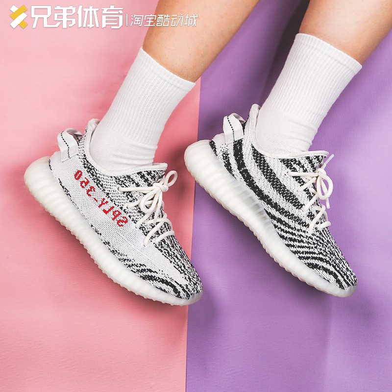 Yeezy boost 35 hot sale v2 zebra grade school