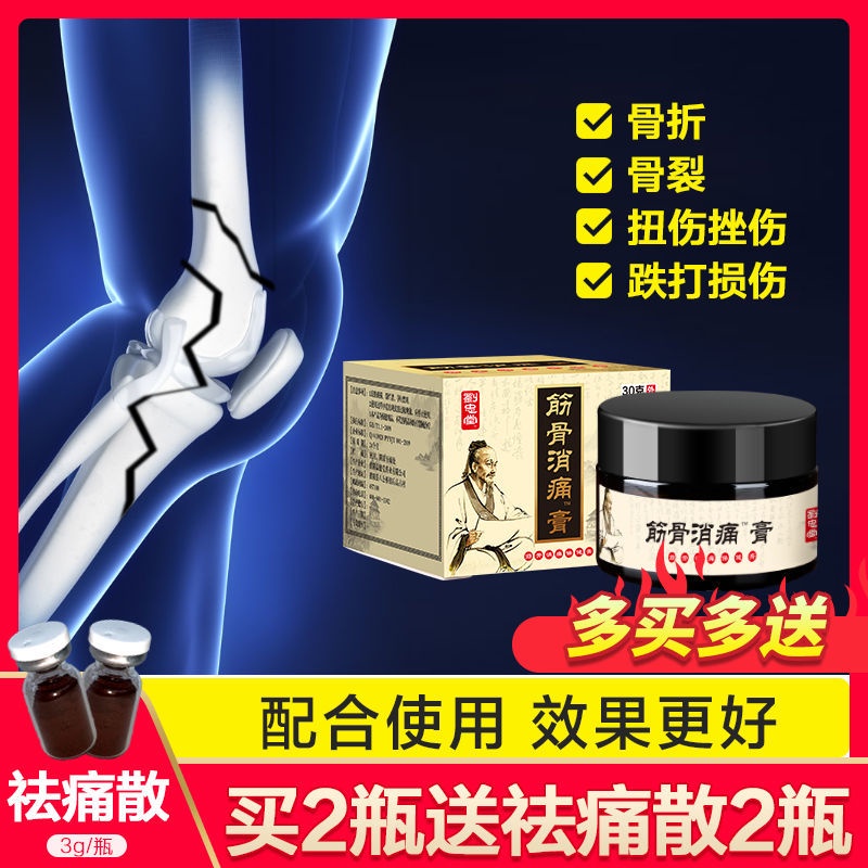 Fractures fracture restore artifact dama骨折骨裂恢复神器跌打损伤挫拉扭伤疼痛膝盖手腕脚踝部外敷药贴膏e61o0h3hpg10.16