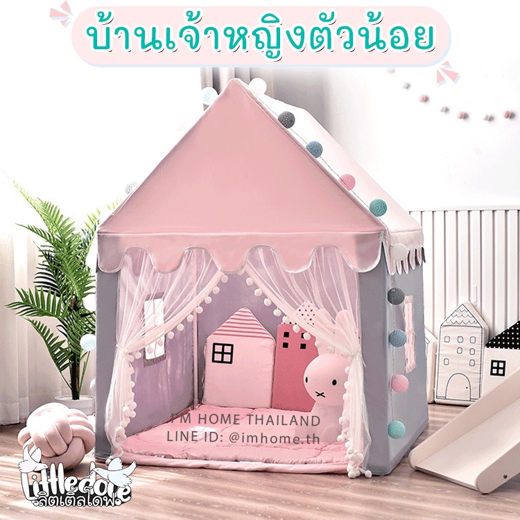 Children's Tent House Tent Gifts For Enhancing Imagination Kid Play ...