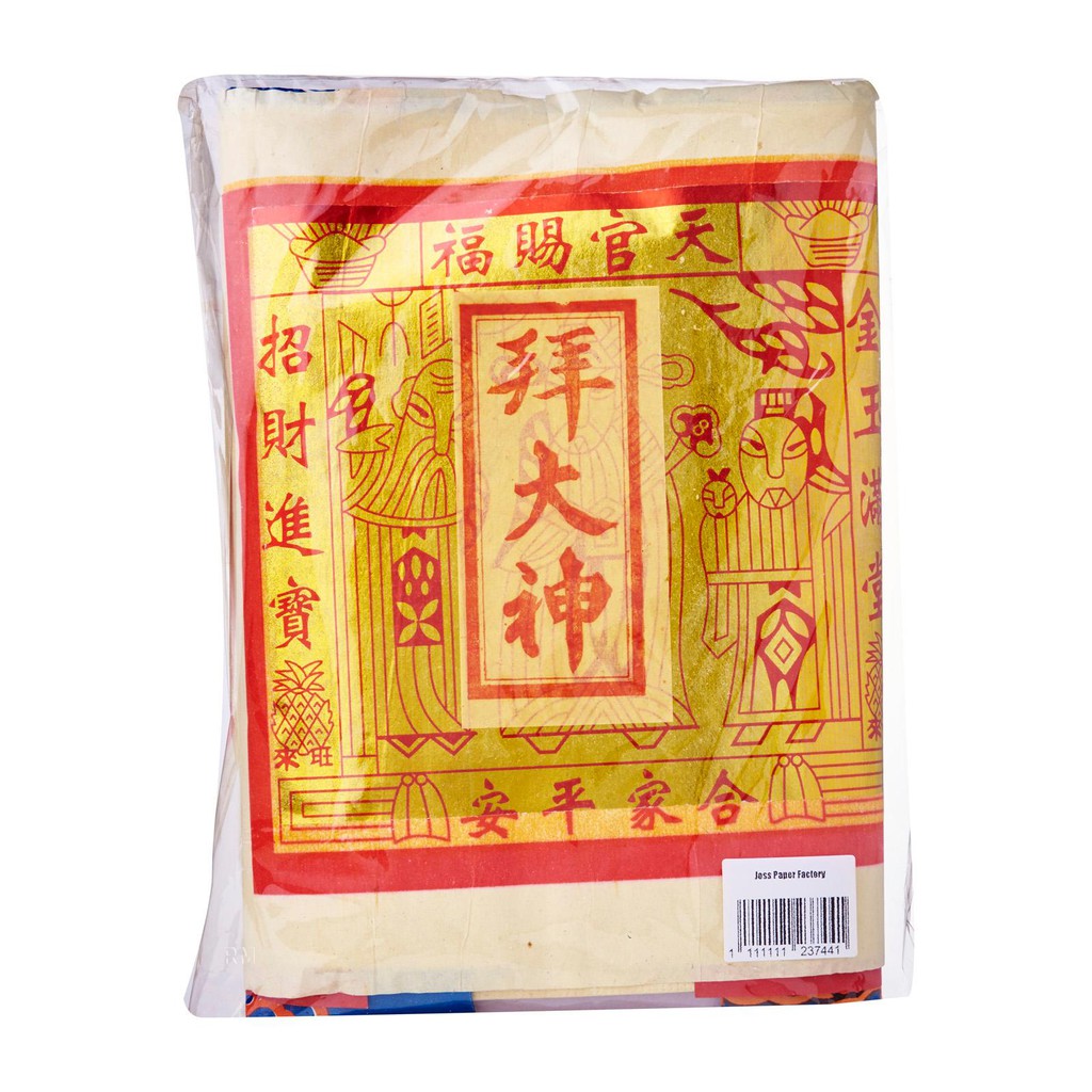 Economy Pack Joss Paper - Pack of 3 (拜大神/ Da Shen Joss Paper) | Shopee ...