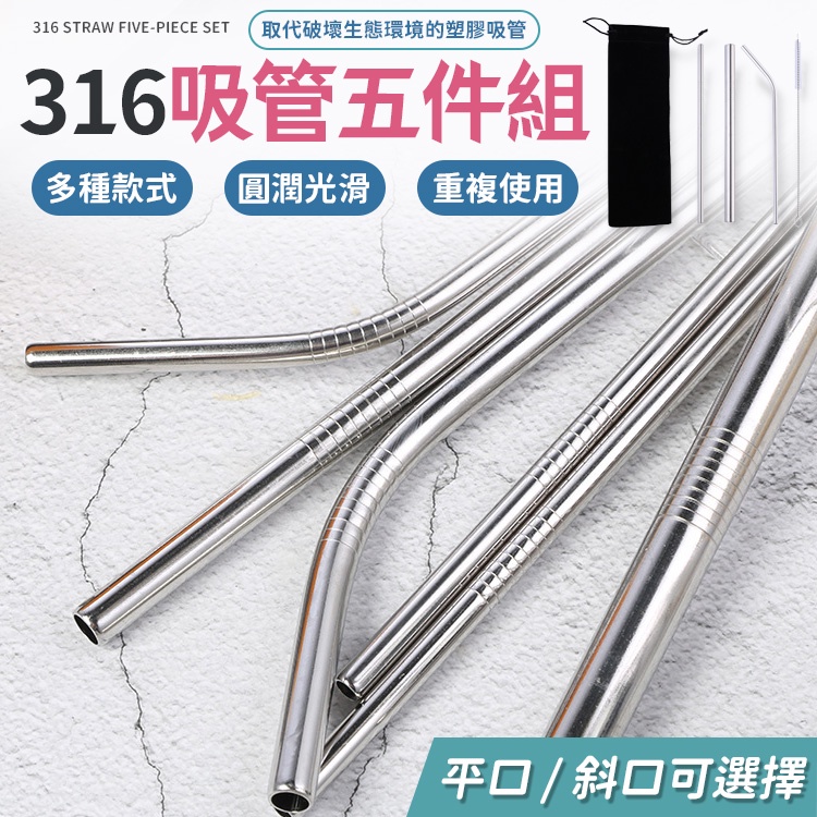 Flat Straw Stainless Steel 316 Environmentally Friendly Oblique 316 316 ...