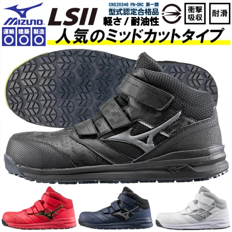 Mizuno safety shoes online