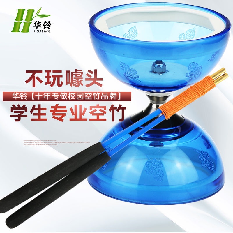 Diabolo kids toys 华铃空竹五轴承空竹双头初学者儿童礼物学生老人空竹专卖扯铃 | Shopee Singapore