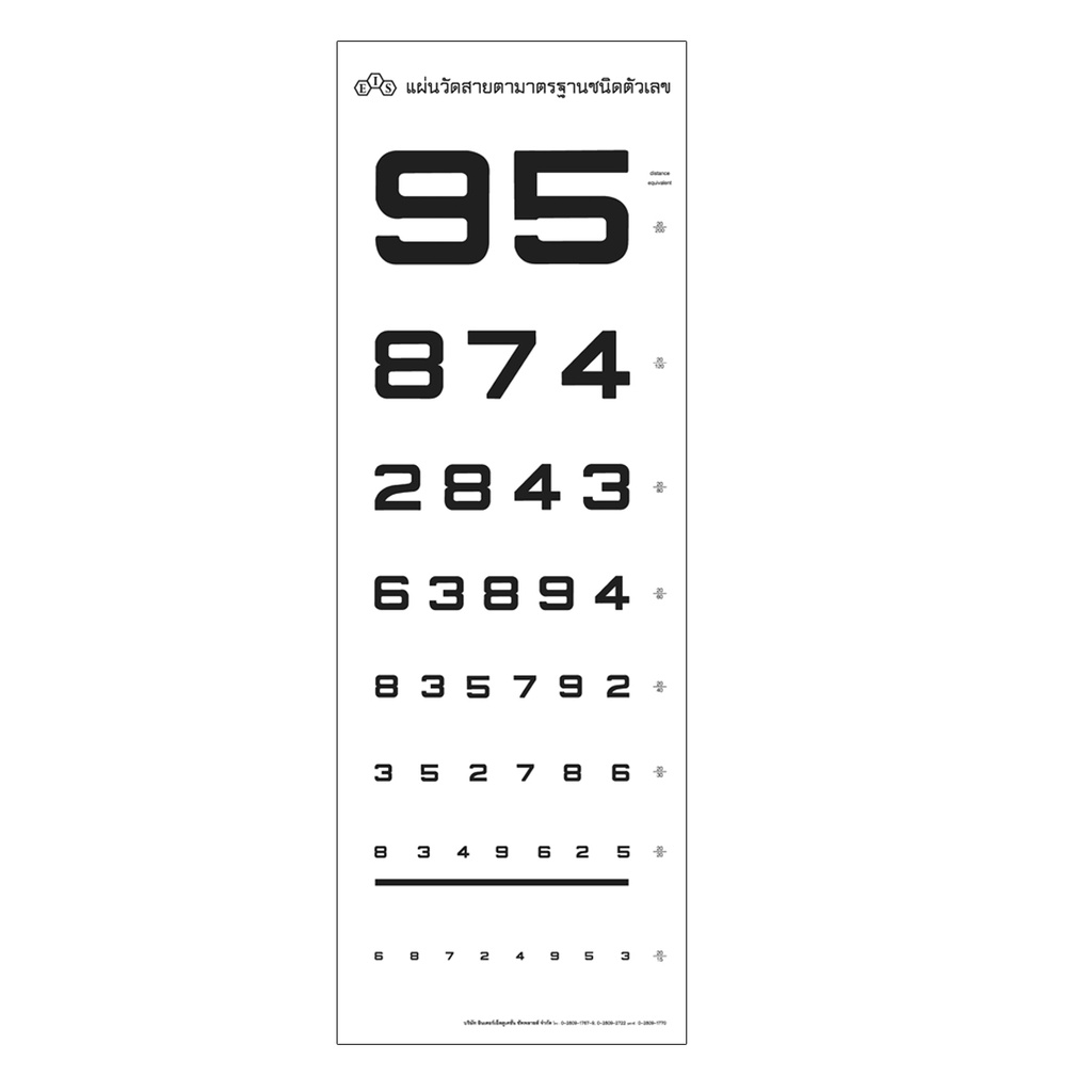 myopia-test-sheet-long-1-set-myopia-hyperopia-test-shopee-singapore