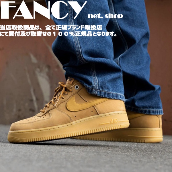 Wheat af1s on sale