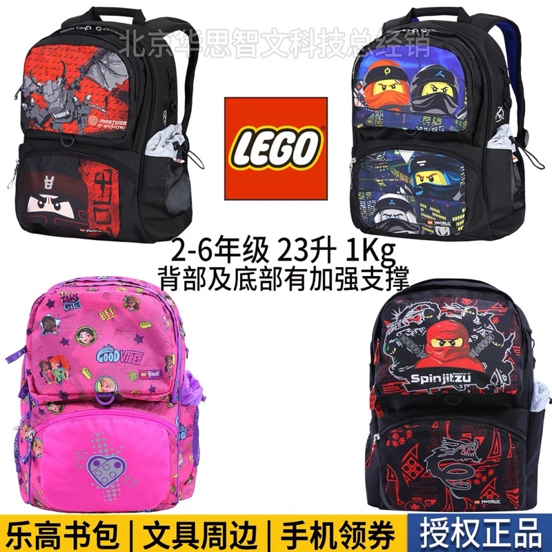 Lego school store bag singapore