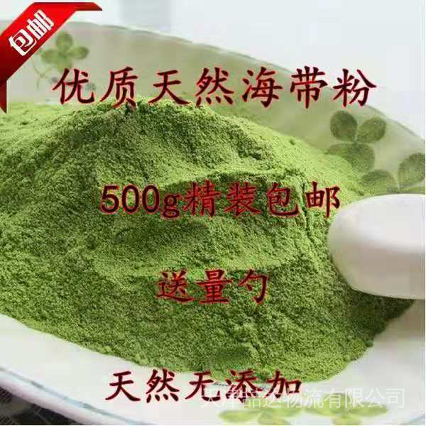 Food Grade High Quality Export Grade Kelp Powder Pure Natural Edible