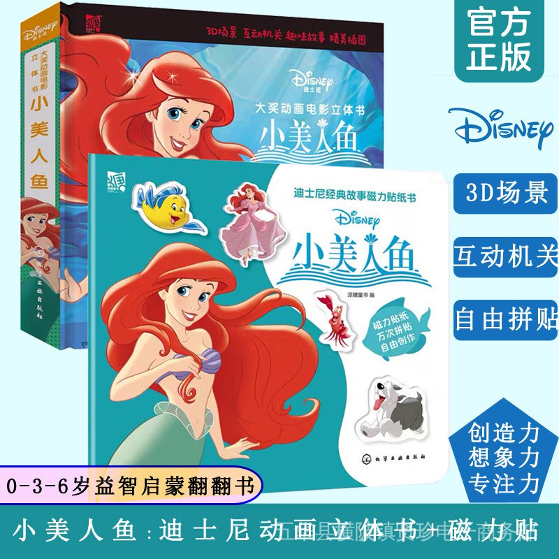 [Sticker Book] All 2 Volumes The Little Mermaid Disney Award Animation ...