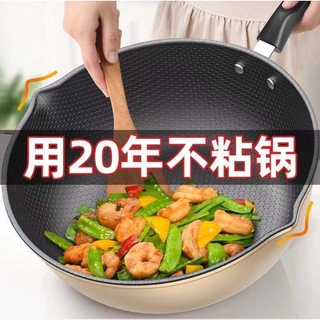 Thickened Bottom Stone Frying Pan Multifunction Non-Stick Pans Deep Nougat Pot Big Mouth Wok Pan 20cm, Beige