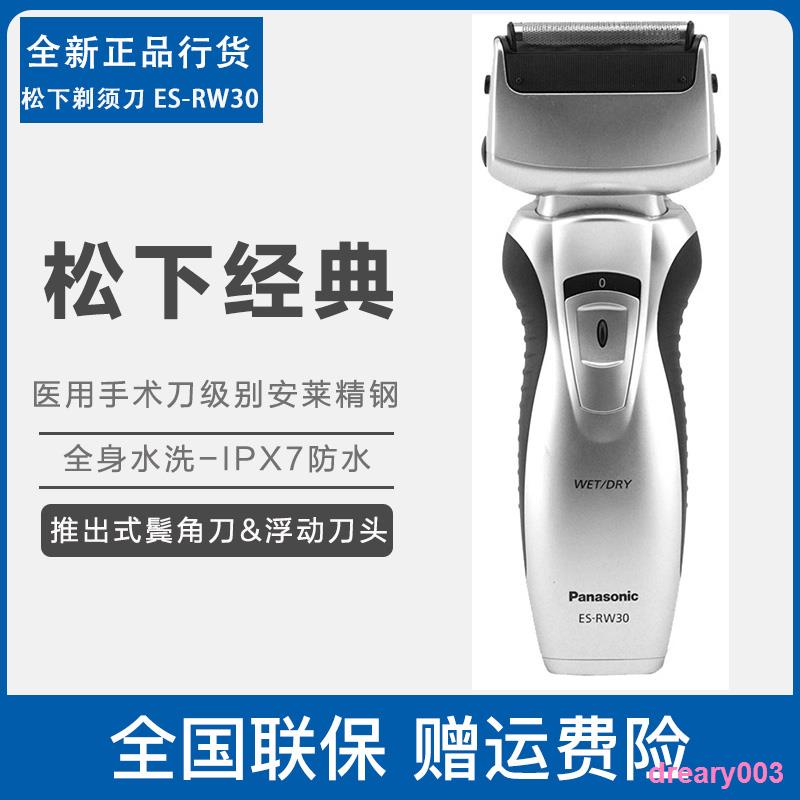 Dreary003 Panasonic Electric Shaver ES-RW30-S Floating Double-Blade ...