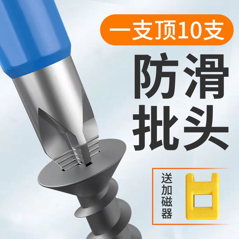 ℗►anti-skid bit set strong magnetic high hardness extra long cross electric drill electric screwdriver torx electric screwdriver