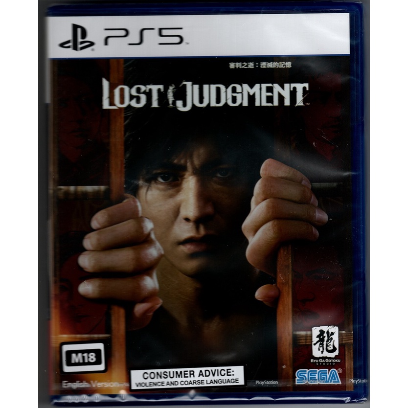 Lost Judgment PS4 & PS5
