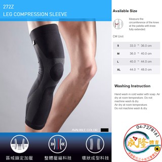 LP 272z Leg Compression Sleeve (LP Support / Authentic / High Quality)