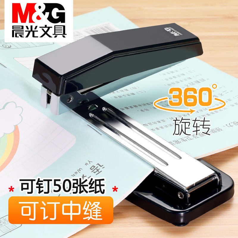 M&G nail 50 pieces of paper rotating book stapler student stapler ...