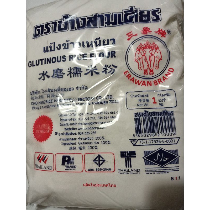 【保証書付】 New もち米粉 糯米粉 Grade Rice 仲良い Glutinous Quality Top ポケモンカードゲーム
