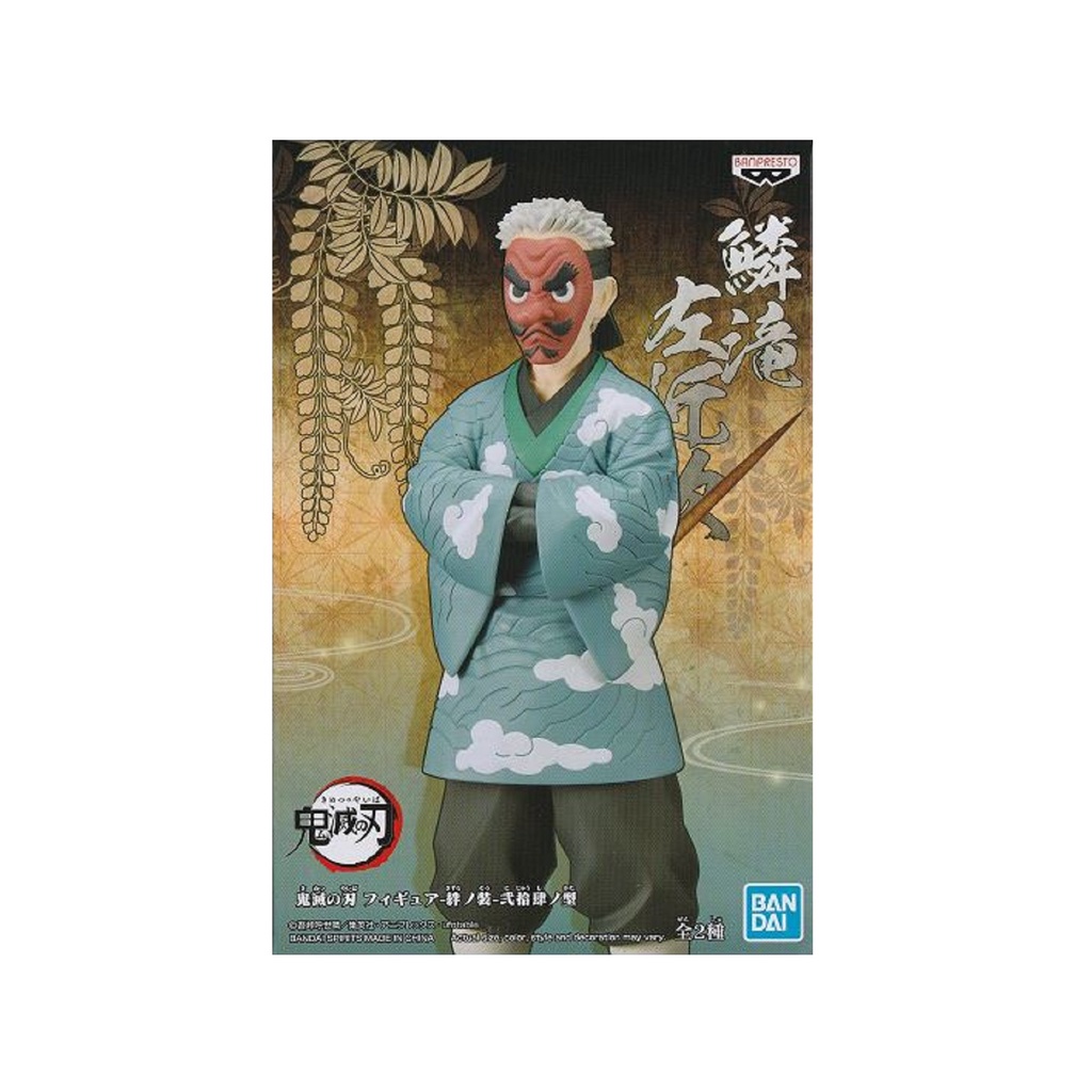 Banpresto Demon Slayer: Kimetsu No Yaiba Figure Vol.24(B: Sakonji ...