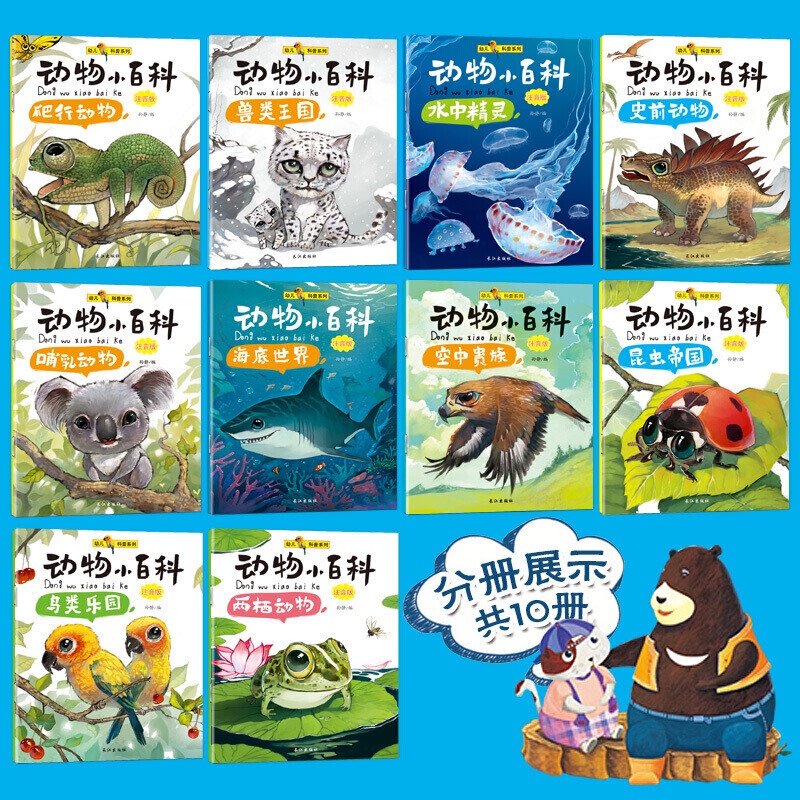 SG汉舟书店★Animal Encyclopedia 动物小百科（全套10册）小脚鸭 PINYIN 注音 拼音 【少儿SE Children ...