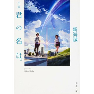 alt. movie poster your name (Kimi no Na wa)  Anime love movies, Movie  poster wall, Studio ghibli movies