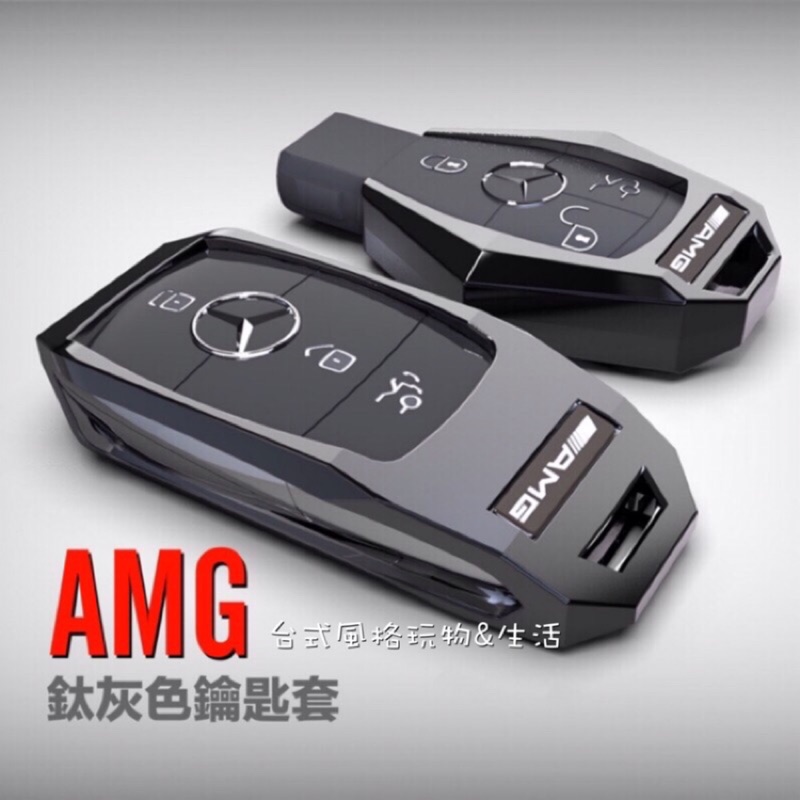 Benz Key Case AMG Carbon Fiber Ring Steel C Series W205 E w213 New s ...