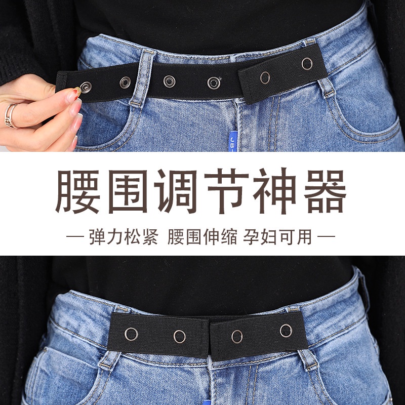 Elastic Stretchable Waist Extension Band Maternity Pants Adjustment