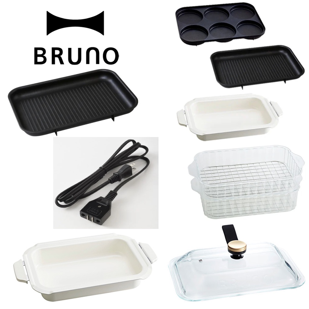 Bruno] various accessories for Bruno compact hot plate | Shopee