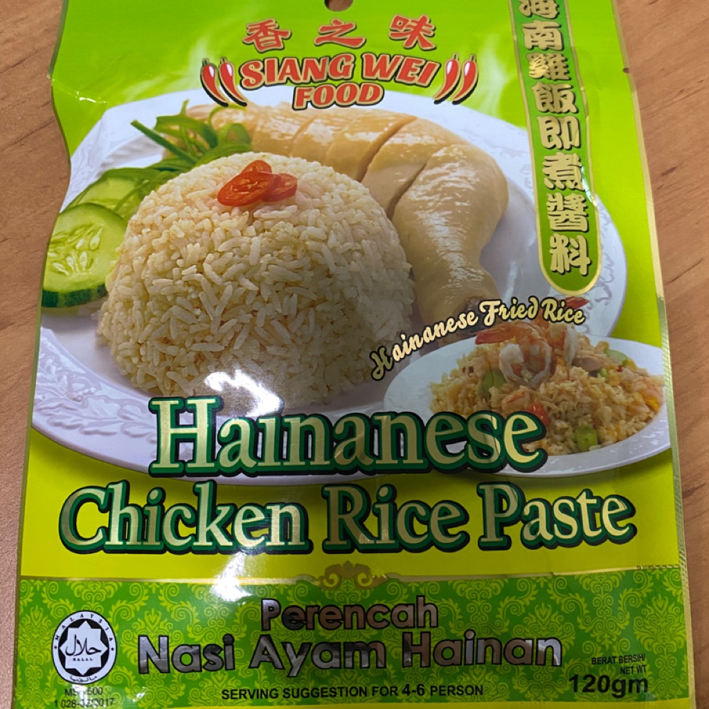 [ 1 packet] HALAL Siang Wei Food Hainanese Chicken Rice Paste-120h ...