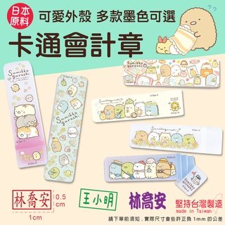 🔥Real Shot💖Sumikkogurashi Friends💖 Accounting Seal Cartoon Seal ...