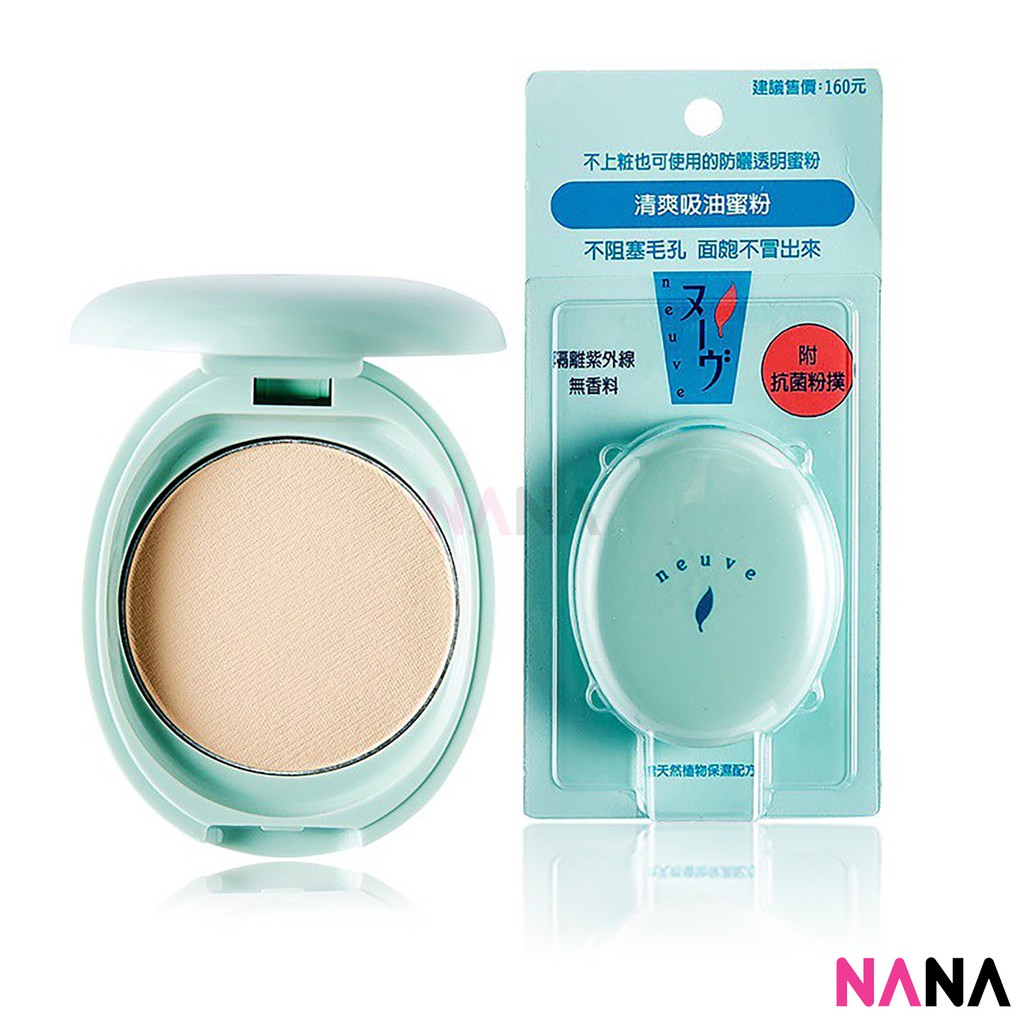 Shiseido Neuve Oil Control Loose Pressed Powder 3.5g | Shopee Singapore