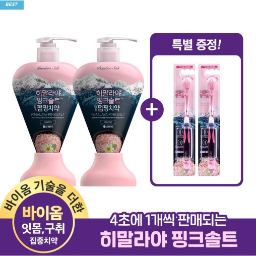 [LG Life & Health] Himalayan Pink Salt Pumping Toothpaste 285g x 2EA ...