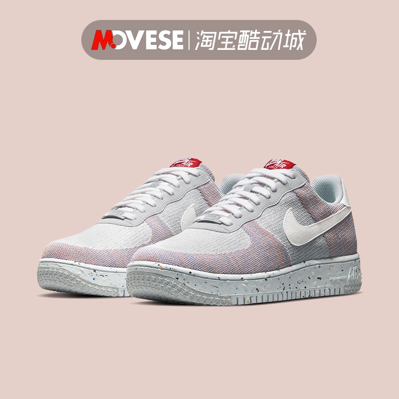 Nike air force hot sale 1 non slip