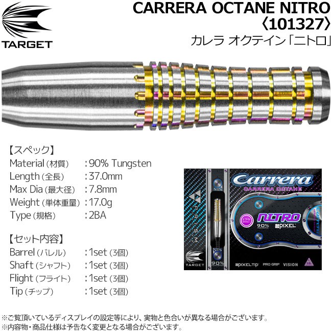 [ForestDarts] Carrera Octane Nitro #101327 • [TARGET]