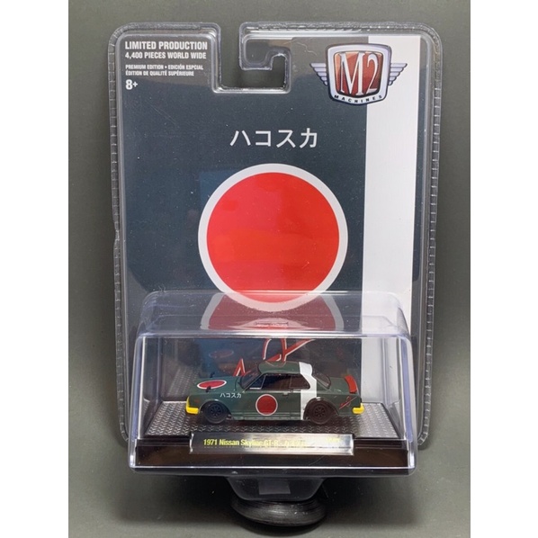Nissan Skyline Gtr M2 Machine Escala 1:64 | Cuotas sin interés
