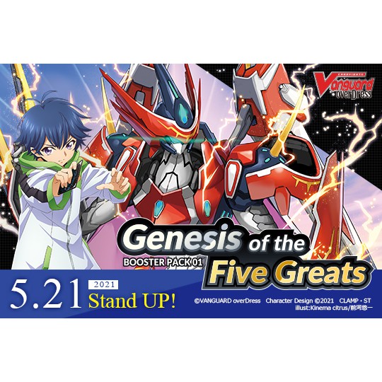 cardfight vanguard genesis of the five greats booster box Cardfight!! Vanguard overDress Booster 1st Genesis of the Five Greats main image 0