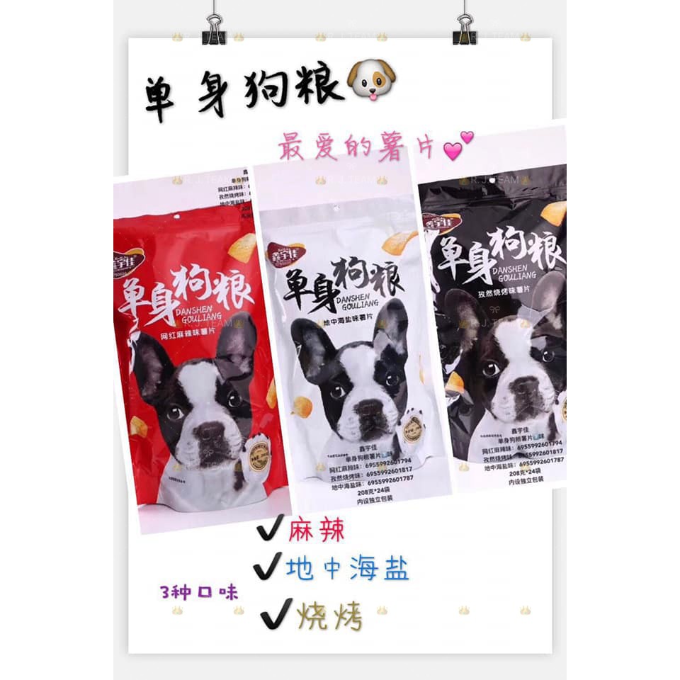 Single dog hot sale chips