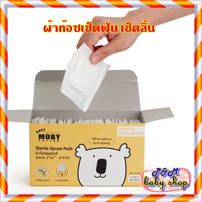 Baby Moby Oral Cleaner ️Baby Moby Oral Cleaning Gauze Swabs