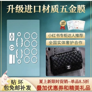 Chanel Classic Flap Bag Hardware Protective Film / Sticker