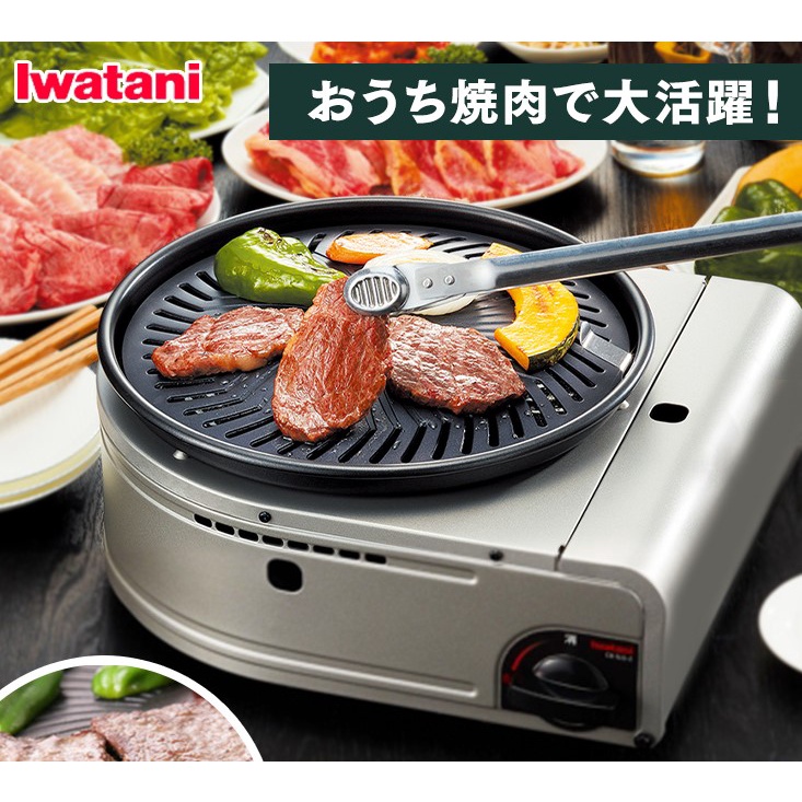 [Iwatani]Japan Cassette gas Smokeless Grill Yakimaru II CBSLG2