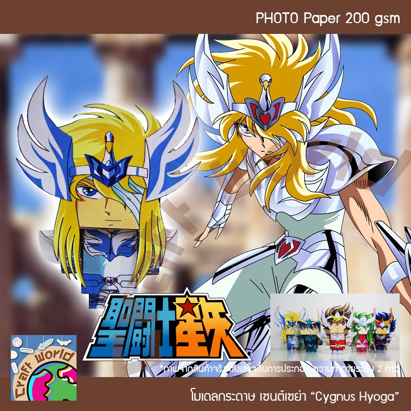 Saint Seiya SD ANI Signal Hiaka Cygnus Hyoga Paper Model Doll ...