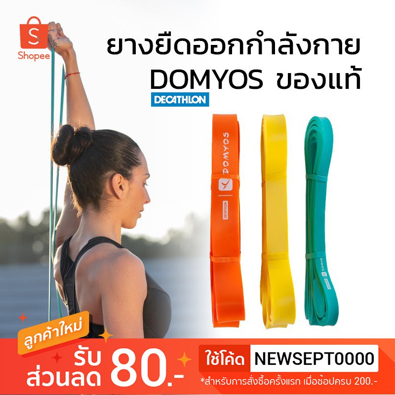 Decathlon Exercise Band Fitness Training Shopee Singapore