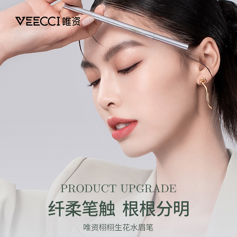 Veecci Eyebrow pencil liquid waterproof sweat-proof long-lasting ultra ...