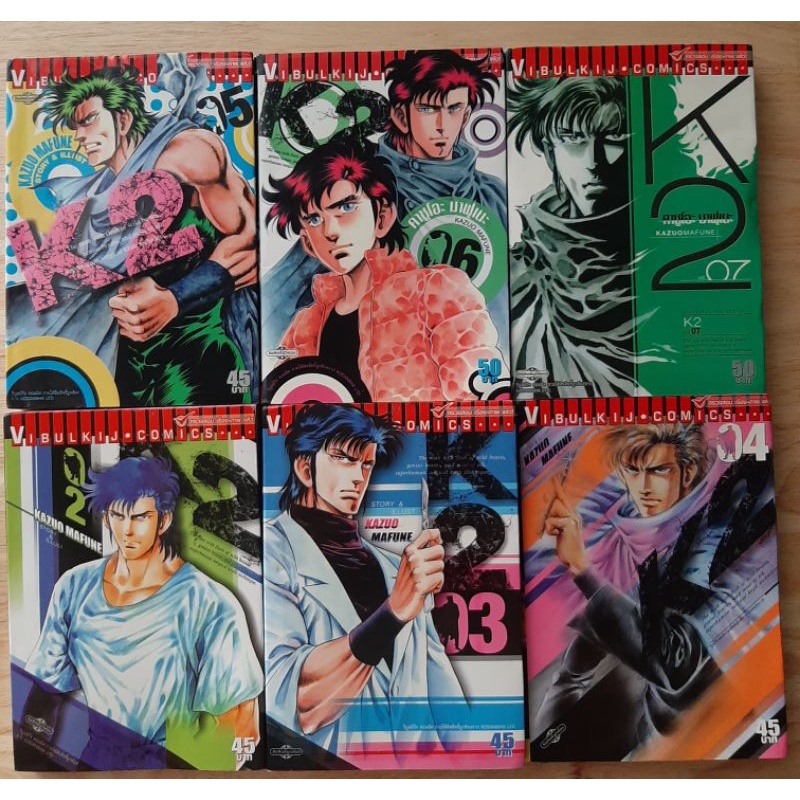 KAZUO MAFUNE Comic Book: Home Condition Second-Hand Cartoons Cartoon ...