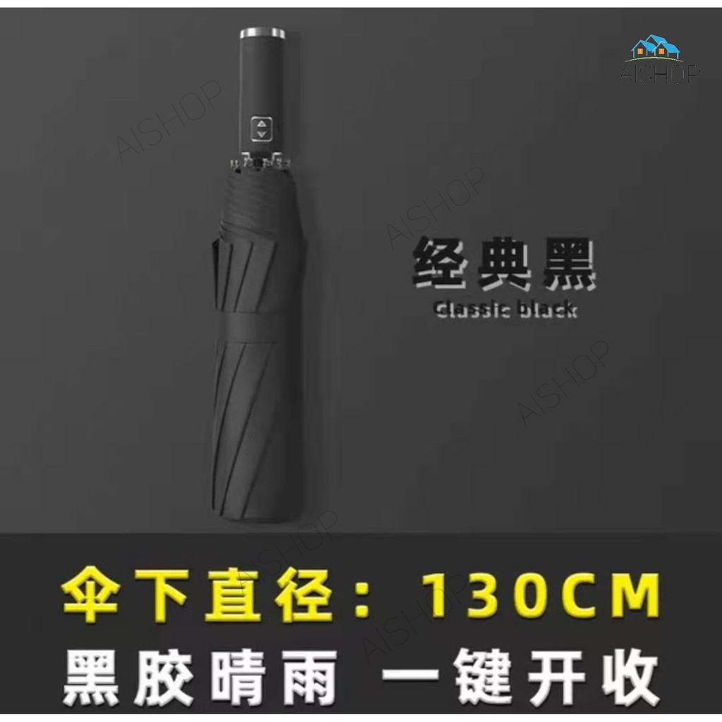 [SG Seller] Extra Large Foldable Umbrella one button open close