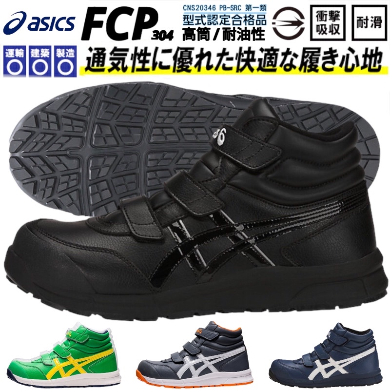 Asics leather work on sale shoes