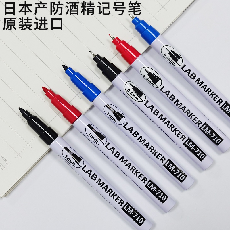 Paint Pen 】 Yto LM710 Japanese Laboratory Marker Alcohol Resistant