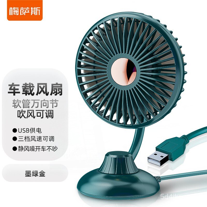 New MIXSAS Car Fan12v24vCar Truck Truck Van Universal Car Electric Fan Strong Wind Speed Control