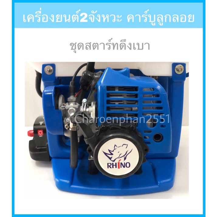 Backpack Sprayer RHINO Carburettor Float 2 Drop Liquid Pipe Model ...