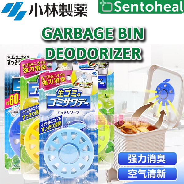 Kobayashi Garbage Bin Deodorizer Rubbish Bin deodorizer Shopee Singapore