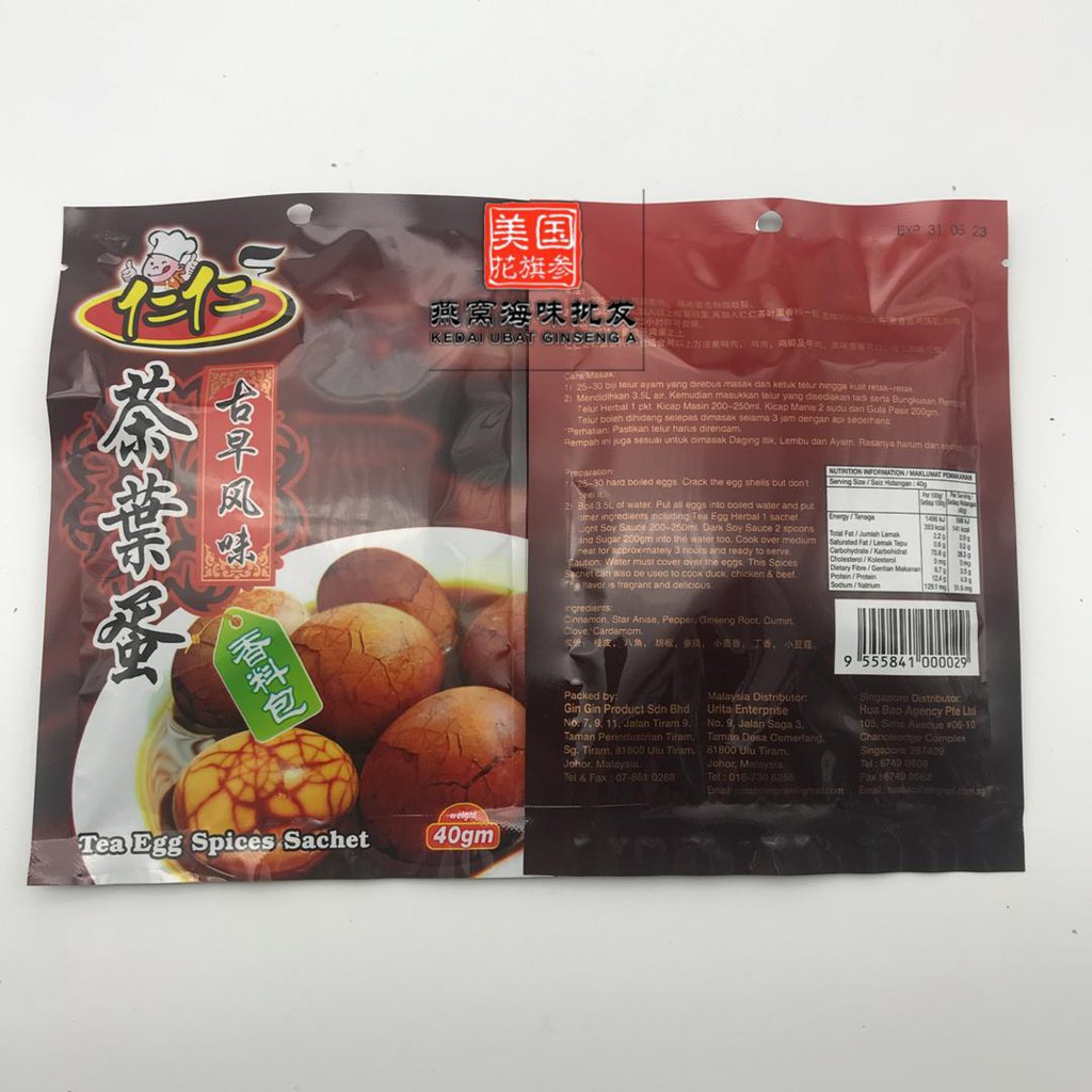 (仁仁) 古早风味香料包 茶叶蛋 Tea Egg Spices Sachet / Herbal Egg (40g) Shopee
