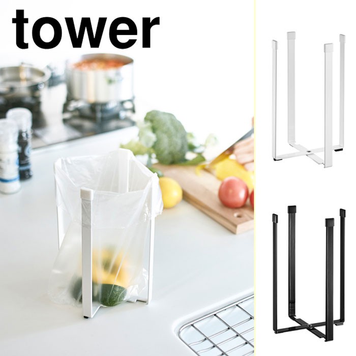 Japan Yamazaki Tower Poly Bag Eco Holder L White Black Trash