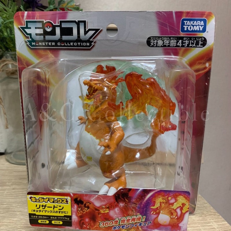 Pokemon Monster Collection TAKARA TOMY Charizard Gigantamax Figure ...